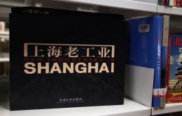 Proyecto cultural- académico en la Biblioteca Pública "Ventana de Shangai"